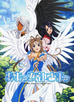  Ah My Goddess Itsumo Futari De