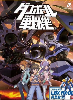  Danball Senki Wars