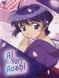 Ai Yori Aoshi Dub