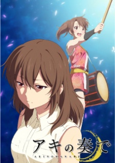 Aki No Kanade