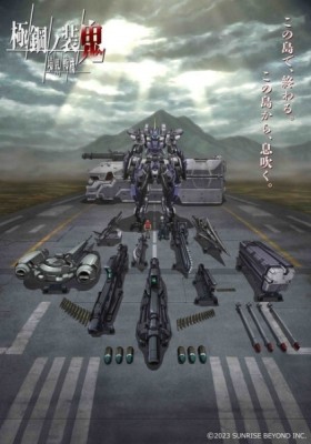 Amaim Warrior At The Borderline Ultrasteel Ogre Gear