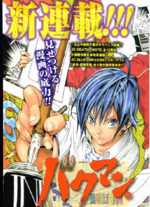 Bakuman.