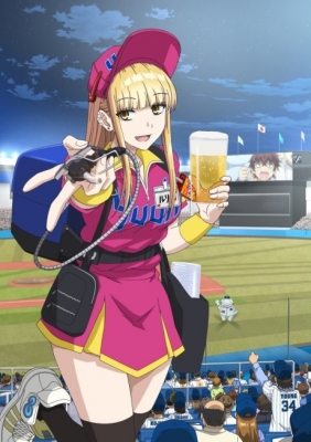 Ballpark De Tsukamaete