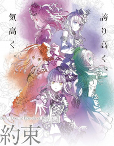 Bang Dream Movie Episode Of Roselia I Yakusoku