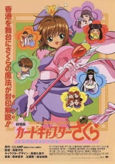Cardcaptor Sakura The Movie Dub