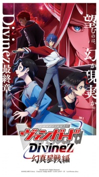 Cardfight Vanguard Divinez Genma Seisen Hen