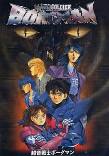 Chouon Senshi Borgman Lovers Rain
