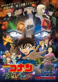 Detective Conan Movie 20 The Darkest Nightmare Dub