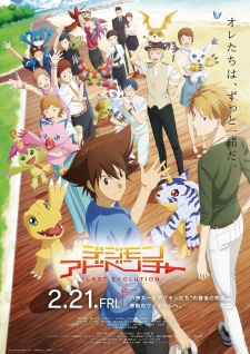 Digimon Adventure Last Evolution Kizuna Dub