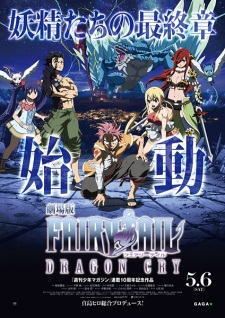 Fairy Tail Movie 2 Dragon Cry Dub