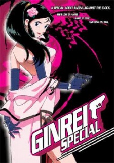 Giant Robo Gaiden Ginrei Dub