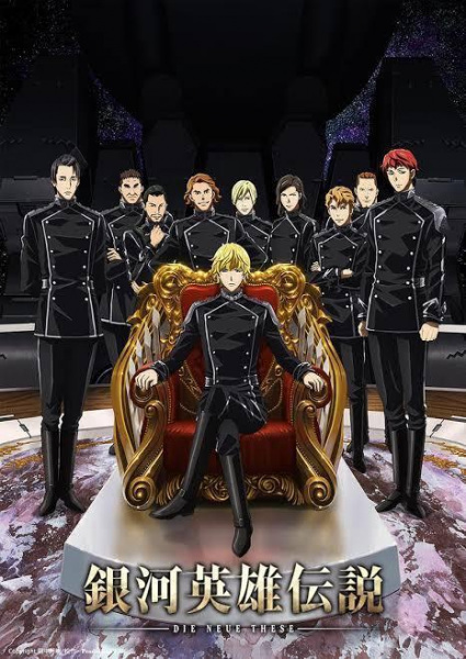 Ginga Eiyuu Densetsu Die Neue These Gekitotsu Dub