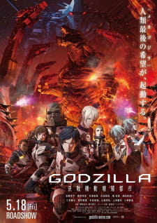 Godzilla 2 Kessen Kidou Zoushoku Toshi Dub