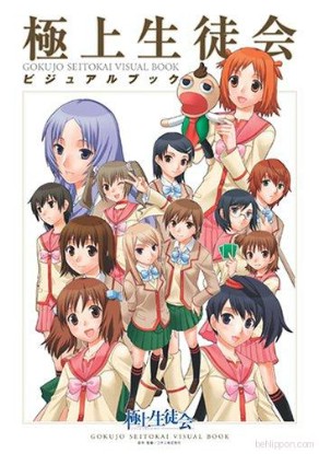 Best Student Council