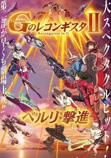 Gundam G No Reconguista Movie Ii Bellri Gekishin