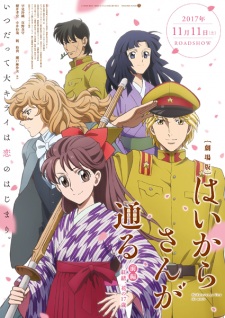 Haikara San Ga Tooru Movie 1 Benio Hana No 17 Sai