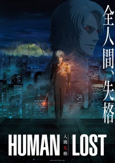Human Lost Ningen Shikkaku Dub