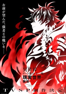 Isekai De Cheat Skill Wo Te Ni Shita Ore Wa Genjitsu Sekai Wo Mo Musou Suru Level Up Wa Jinsei Wo Kaeta Tv Special
