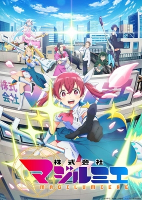 Kabushikigaisha Magi Lumi Re