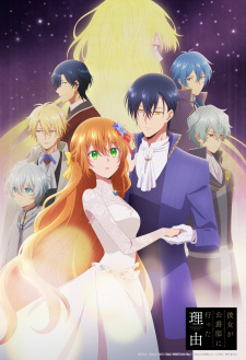 Kanojo Ga Koushaku Tei Ni Itta Riyuu