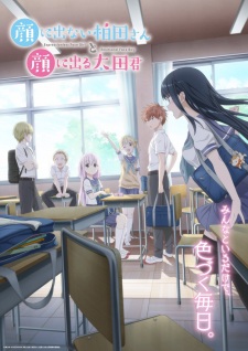 Kao Ni Denai Kashiwada San To Kao Ni Deru Oota Kun