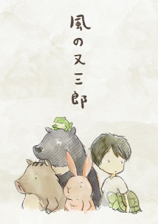 Kaze No Matasaburou Movie