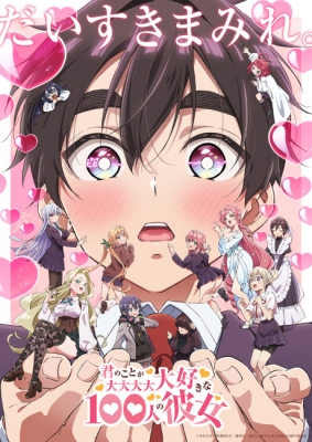 Kimi No Koto Ga Daidaidaidaidaisuki Na 100 Nin No Kanojo 2nd Season