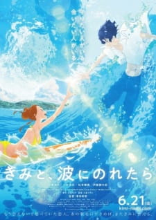 Kimi To Nami Ni Noretara Dub
