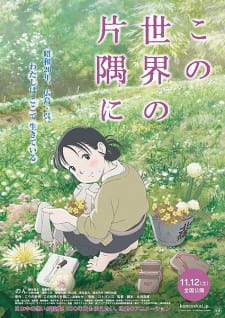 Kono Sekai No Katasumi Ni Dub