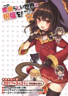 Kono Subarashii Sekai Ni Shukufuku Wo 2 Ova
