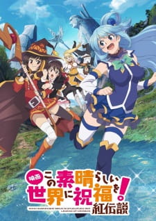 Kono Subarashii Sekai Ni Shukufuku Wo Kurenai Densetsu Dub