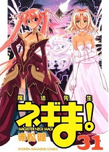 Negima!