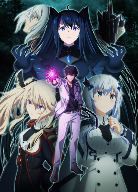 Maou Gakuin No Futekigousha Shijou Saikyou No Maou No Shiso Tensei Shite Shison Tachi No Gakkou E Kayou 2nd Season Part 2