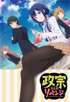 Masamune Kun No Revenge Ova
