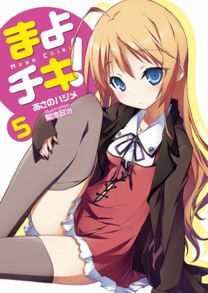 Mayo Chiki!