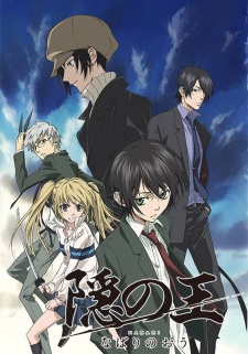 Nabari No Ou Dub