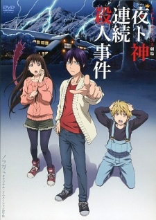 Noragami Aragoto Ova