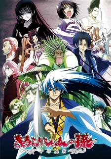 Nurarihyon No Mago Sennen Makyou Dub