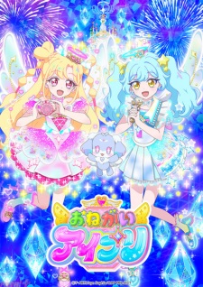 Onegai Aipri