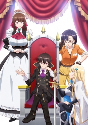 Ore Wa Seikan Kokka No Akutoku Ryoushu