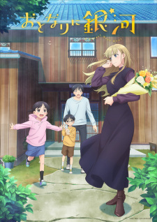 Otonari Ni Ginga Dub