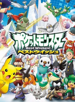 Pokémon: Black & White: Rival Destinies