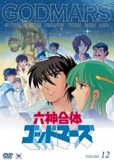 Rokushin Gattai Godmars 1982
