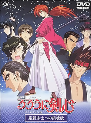 Rurouni Kenshin Ishin Shishi No Requiem
