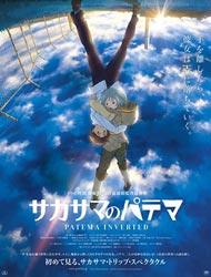 Sakasama No Patema Dub