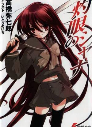 Shakugan no Shana: Season I