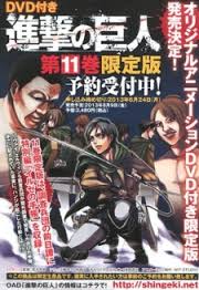 Attack on Titan OAD