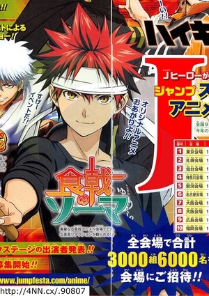 Food Wars! OVA