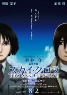The Sky Crawlers Dub