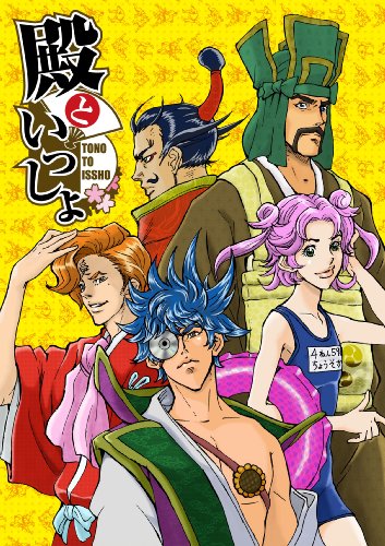 Tono To Issho